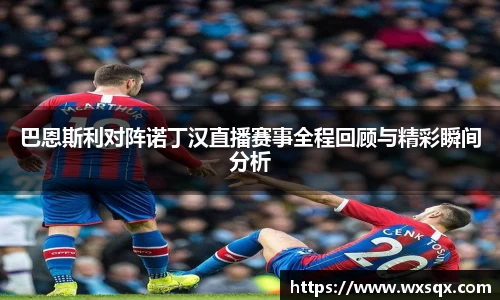 威廉希尔